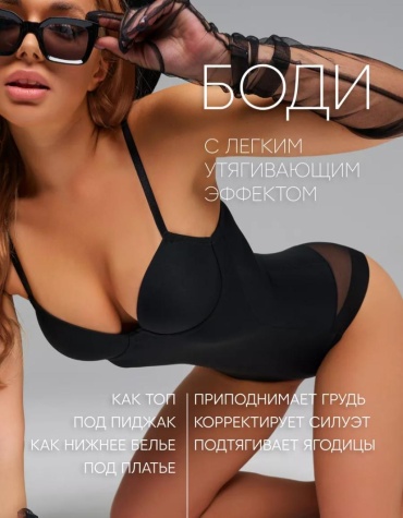 Боди-топ черный