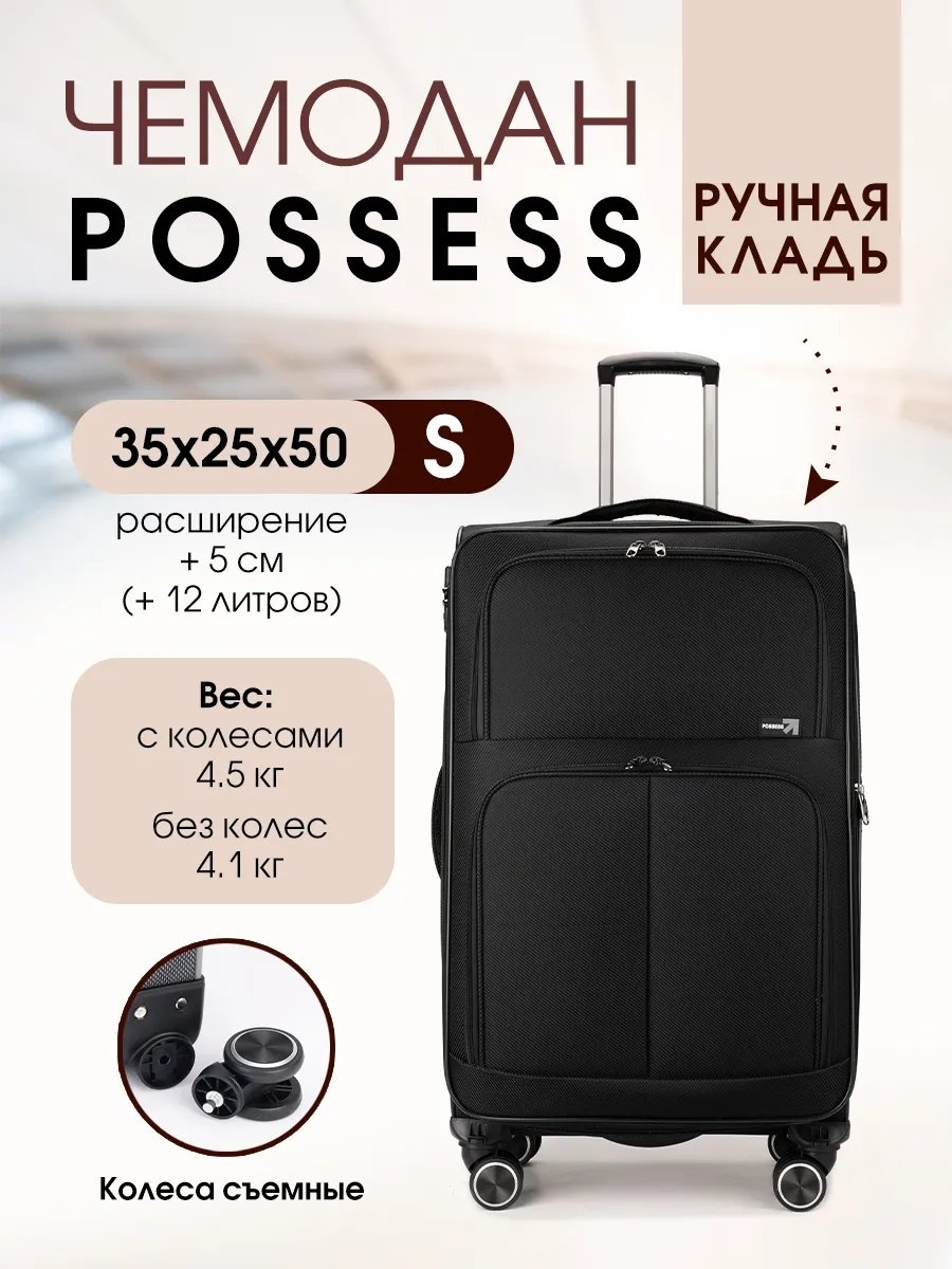 Чемодан 480895975 текстиль 43 л черный