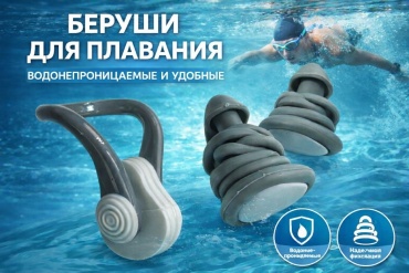SPORT LVL Conquest nose and ear plugs gray