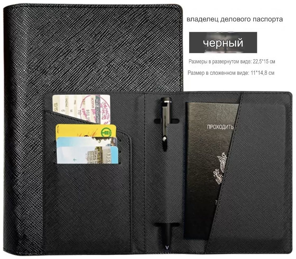 Обложка для документов, экокожа