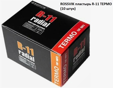 ROSSVIK заплатка R.11.T.10