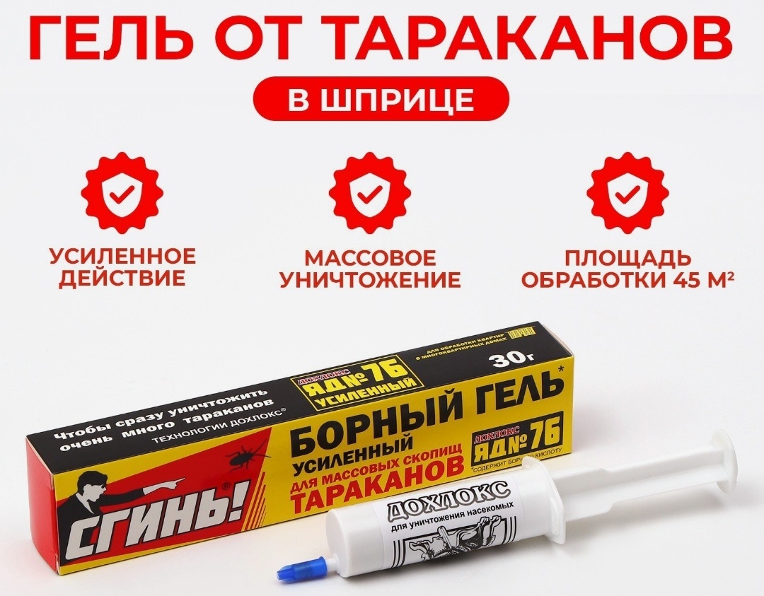 Дохлокс гель 135118088 20