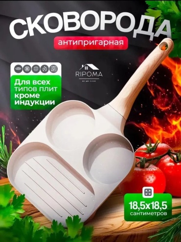 Сковорода порционная RIPOMA WE ARE CLOSE 19 см с антипригарным покрытием, алюминий