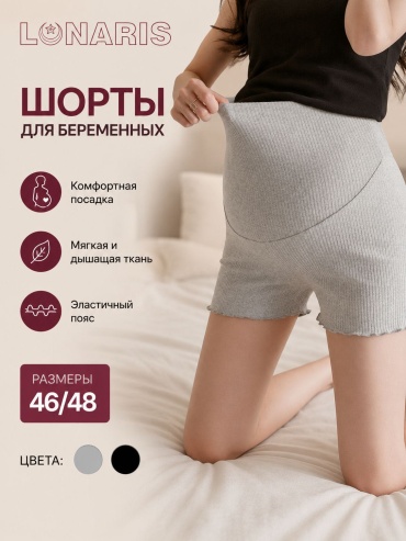 Повседневные шорты Lunaris серый