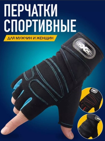 Перчатки для фитнеса Lekerovadi SE1201 синий M