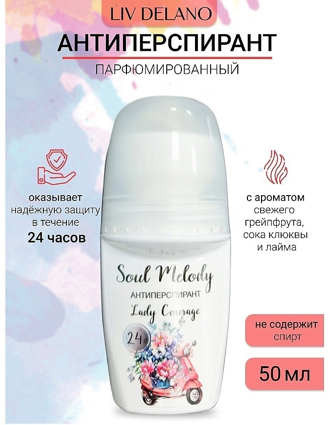 Liv Delano Soul Melody Lady Courage антиперспирант для женщин 50 мл