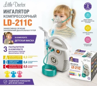 LITTLE DOCTOR LD-211C компрессорный ингалятор