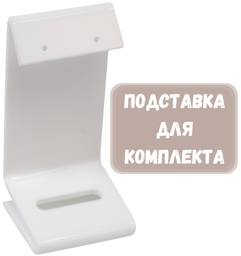 Подставка ZLATA для комплектов акрил