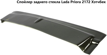 Дельта-Авто SZS-00007 для Lada Priora 2008-2015