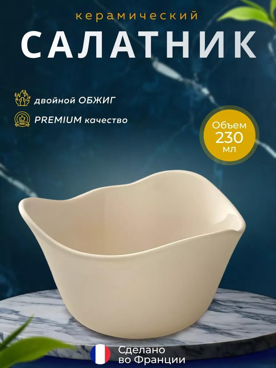 Салатник 12.5х12.5 см, керамика, 1 шт