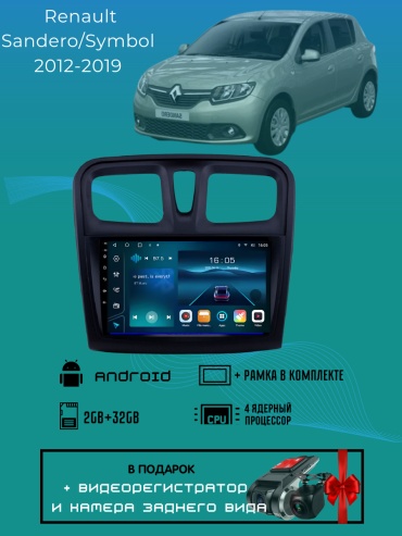 DELUXEAUTO DK8 Renault Sandero/Symbol 2012-2019 2Gb+32Gb+камера заднего вида в штатное место Renault