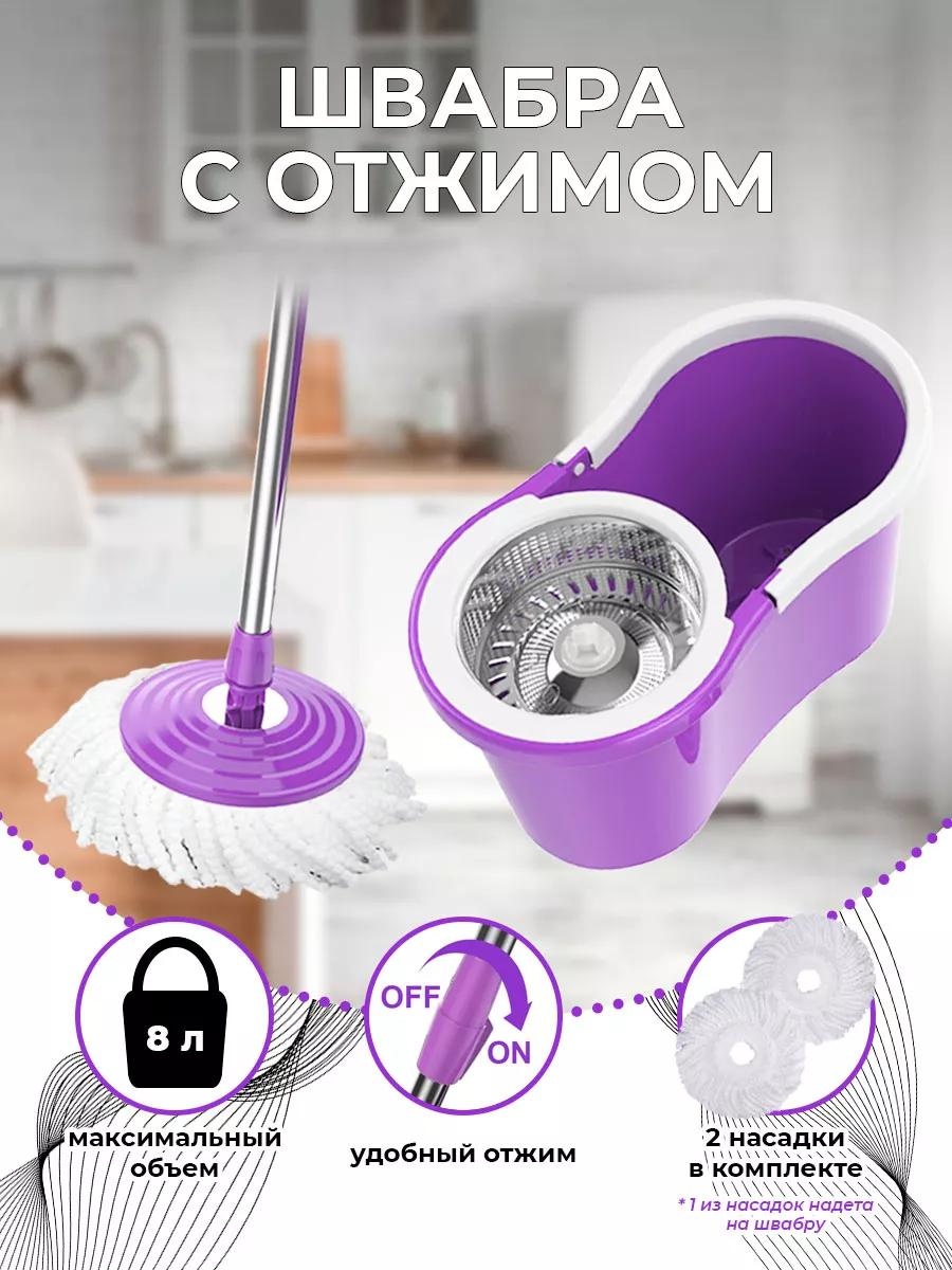 Швабра универсальная , материал насадки: без насадки, белый, фиолетовый, серебристый