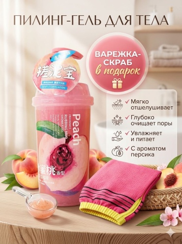 SADOER пилинг - Скатка Парфюмированный для тела 500 мл