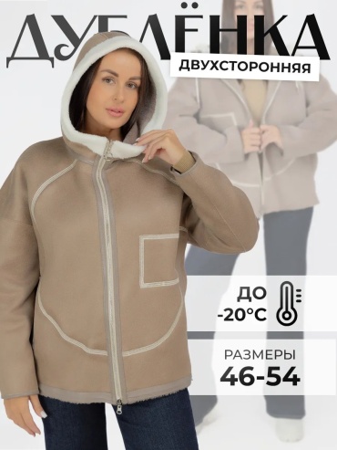 Дубленка розовый