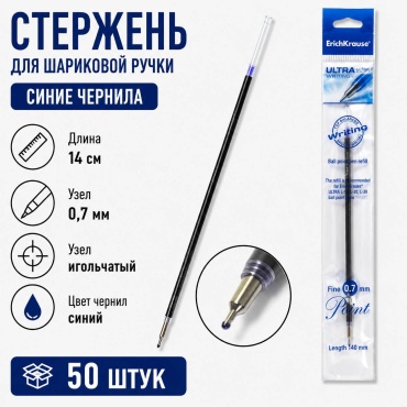 Стержень ErichKrause Ultra Glide U-28, 0.7 мм, 14 мм, 50 шт, синий