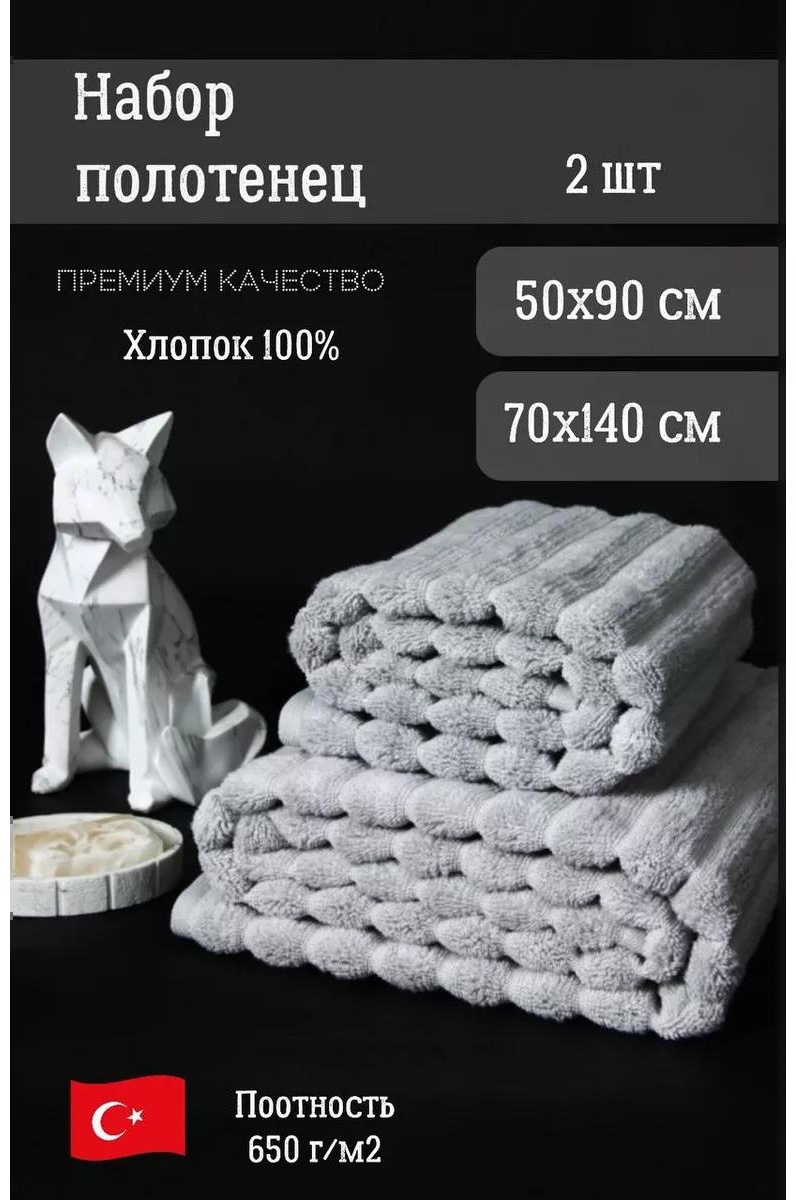 Набор полотенец 80x50 см, хлопок, 2 шт,