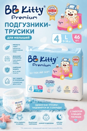 Подгузники-трусики BB Kitty L, 46 шт