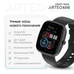 Смарт-часы ARTEO AS10 41 мм черный