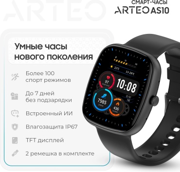 ARTEO AS10 41 мм черный