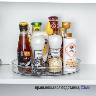 Вращающаяся подставка 23 см, пластик