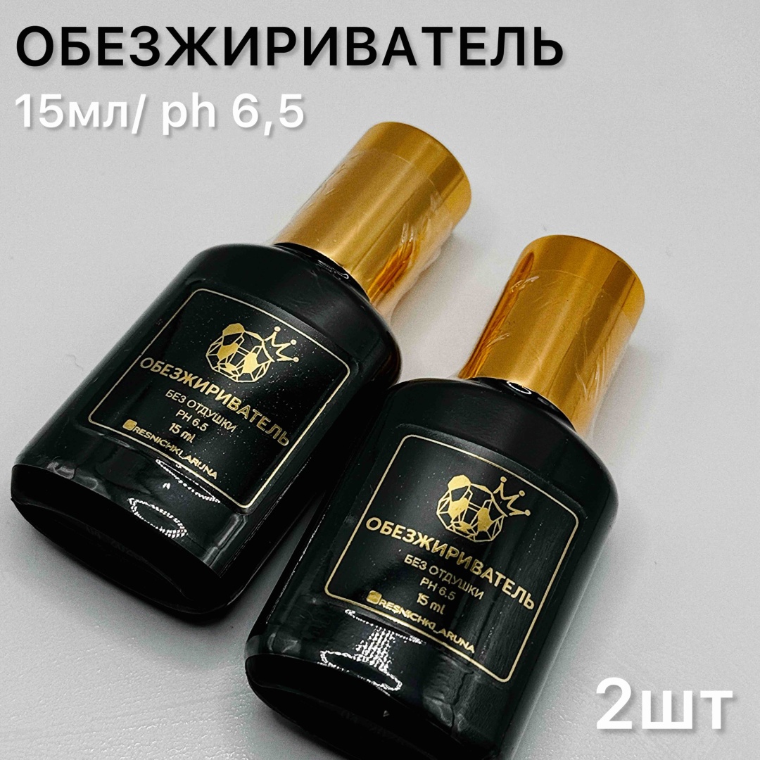 PANDA обезжириватель для ресниц Без отдушки PH6.5 15 мл