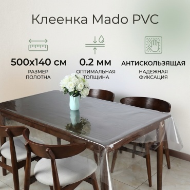 Клеенка Mado 500x140 см, ПВХ, силикон, 1 шт
