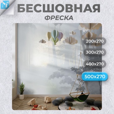 Обои Master Fresok "Солнечный туманный лес" артикул 13-354.3 , основа флизелин (2.7x5 м)