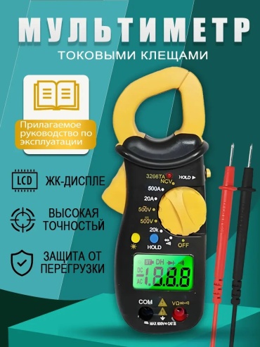 Индикатор напряжения 728735767, цифровой