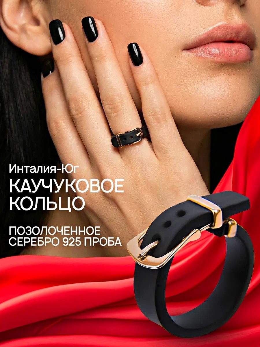 Инталия 148800 размер 16 вес 2.1 г серебро, каучук