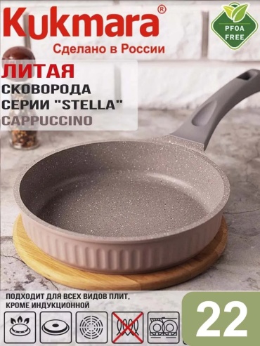 Сковорода Kukmara 22 см с антипригарным покрытием, алюминий