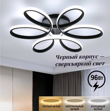 Люстра потолочная LED, кол-во ламп: 1 шт