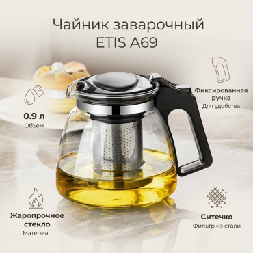 Чайник ETIS А69 0.9 л, жаропрочное стекло