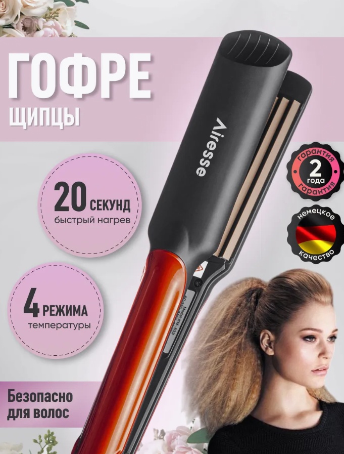 Airesse T14 плойка