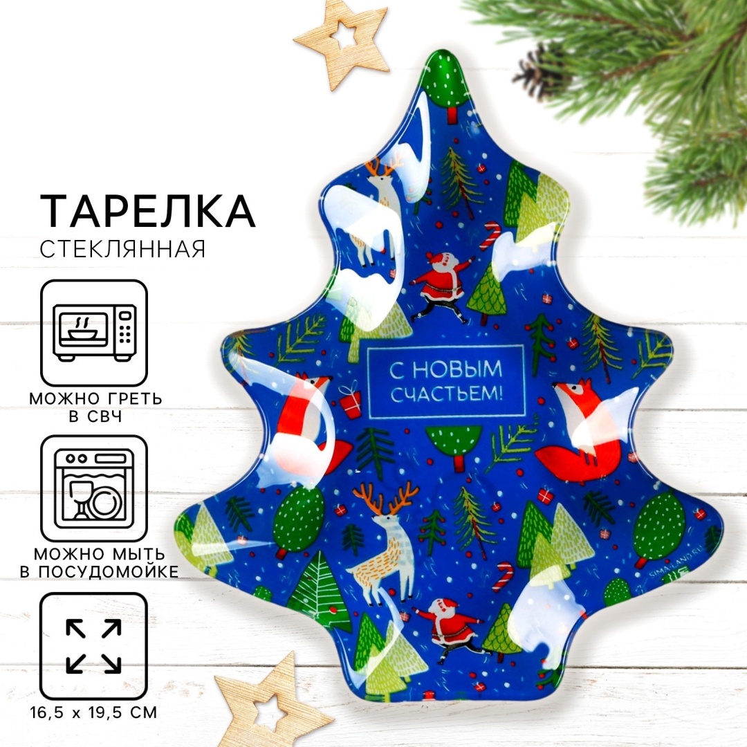 Тарелка 16.5x19.5 см, 1 шт, стекло