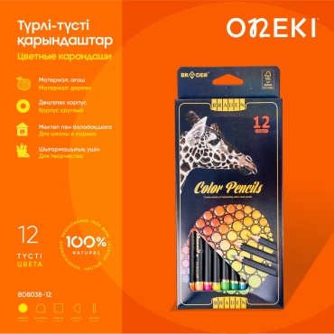 Цветной карандаш Oneki форма круглая 12 шт