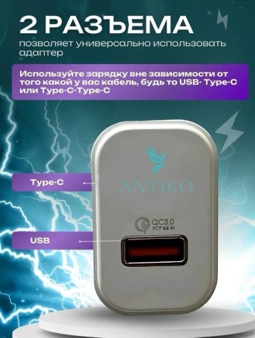 ANTIKO CH086 USB белый