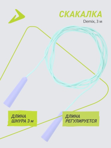 Demix 122461DMX 300 см фиолетовый-голубой