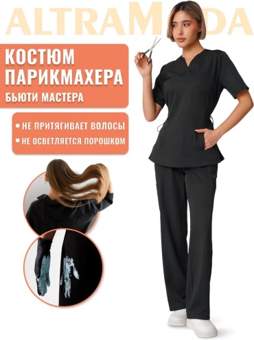 Спецодежда для женщин черный