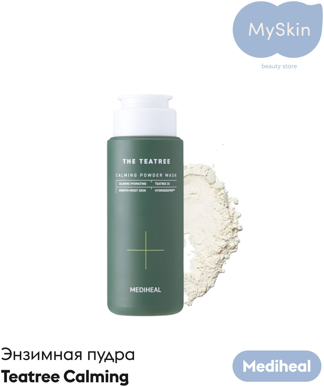 Mediheal The Tea Tree Calming энзимная пудра 50 г