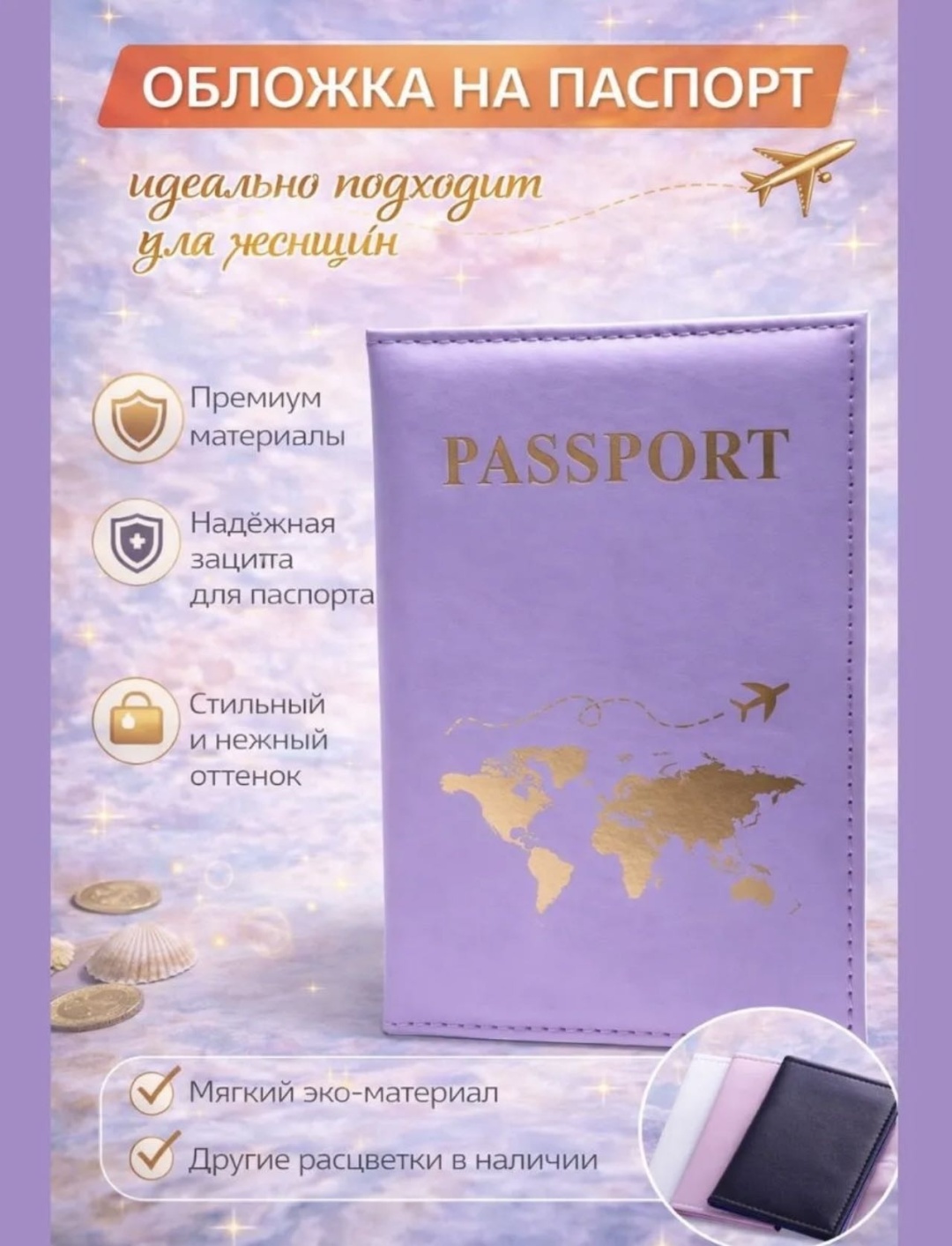 Обложка для паспорта, RMXX искусственная кожа сиреневый