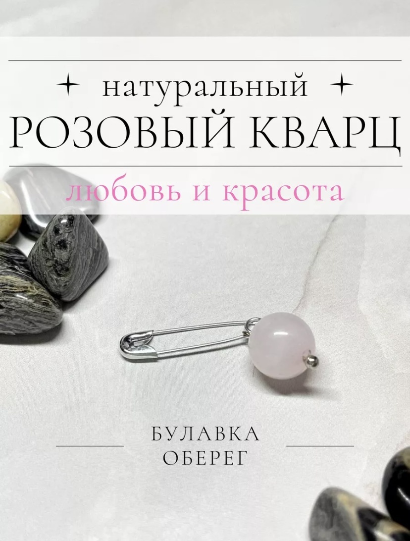 Булавка Zenfira металл, кварц