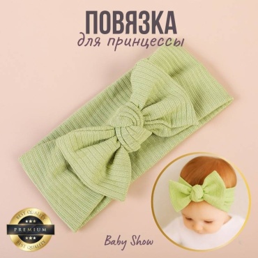 Baby Show повязка на голову 1 шт, зеленый, салатовый