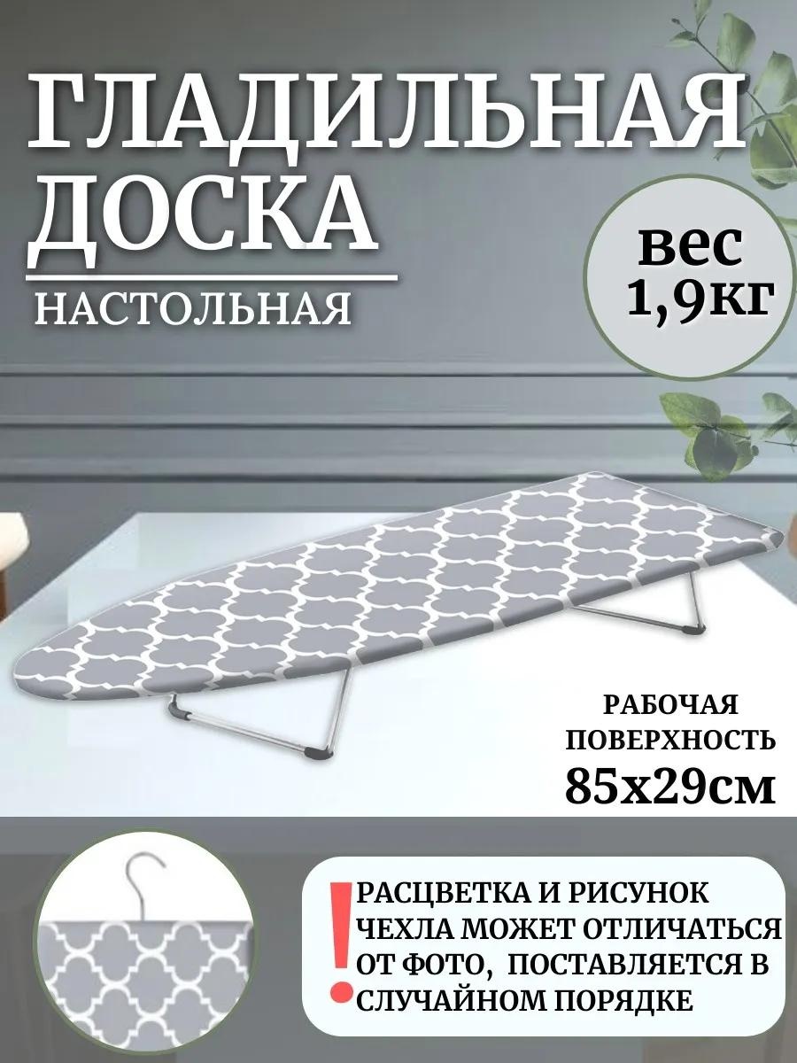 Настольная нд2 85x29