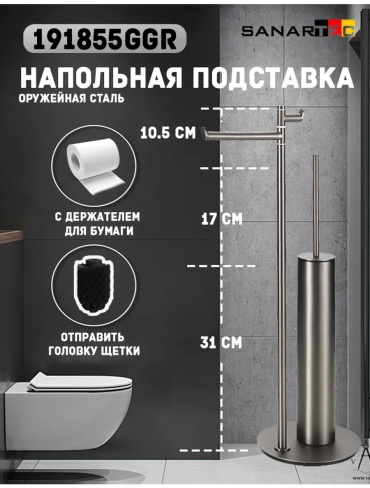 Стойка 314259553 1 шт, нержавеющая сталь