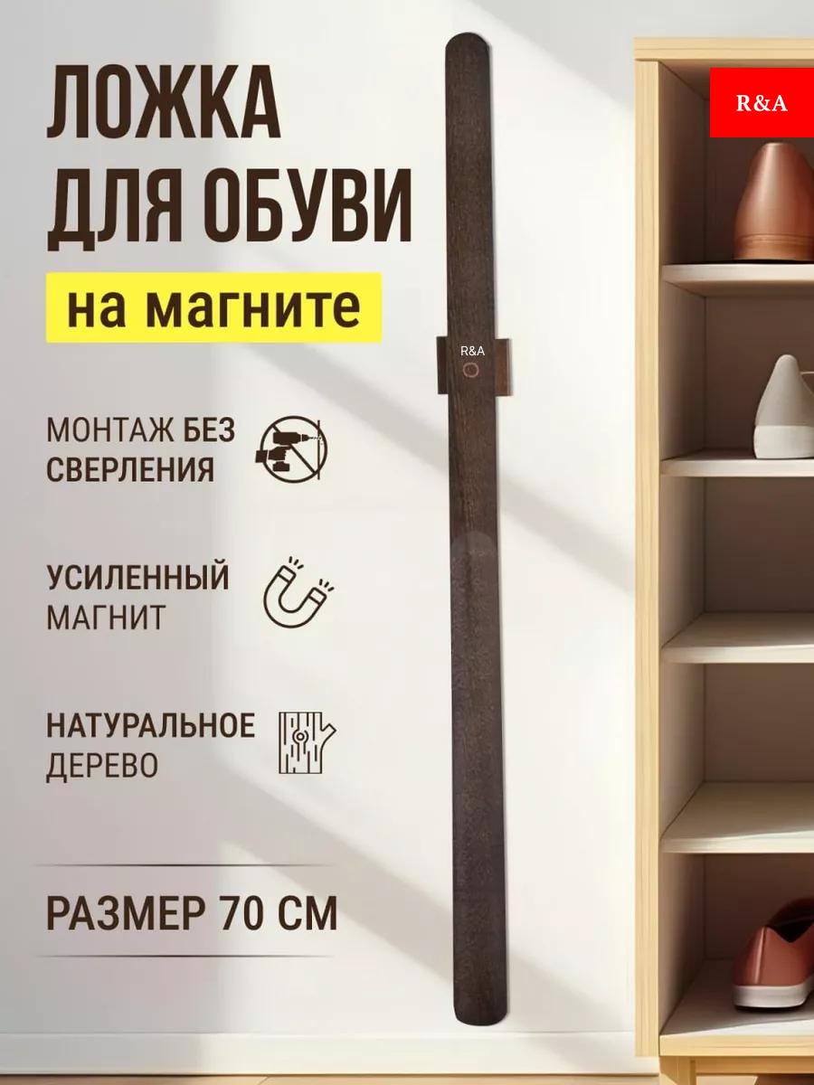 R&A ложка RA-LD704 коричневый