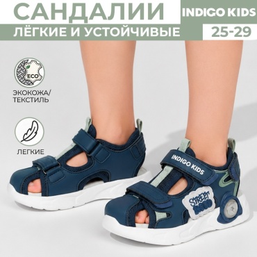 Сандалии Indigo Kids голубой