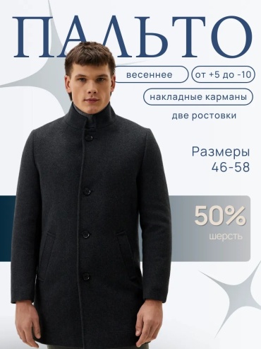 Пальто SINAR черный