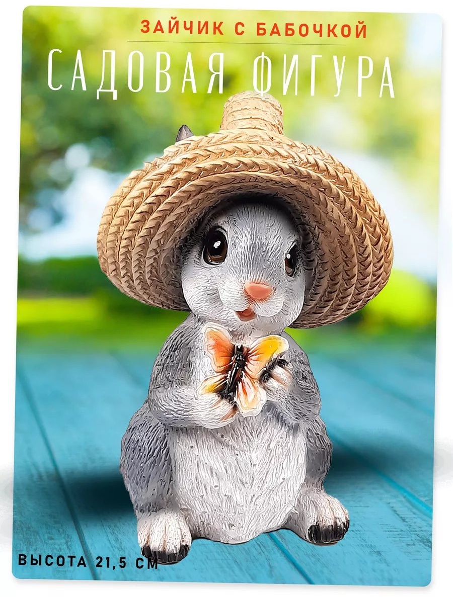 Фигурка 212247889 5 см