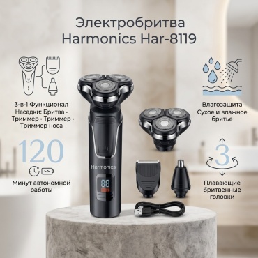 Электробритва Harmonics Har-8119 роторная