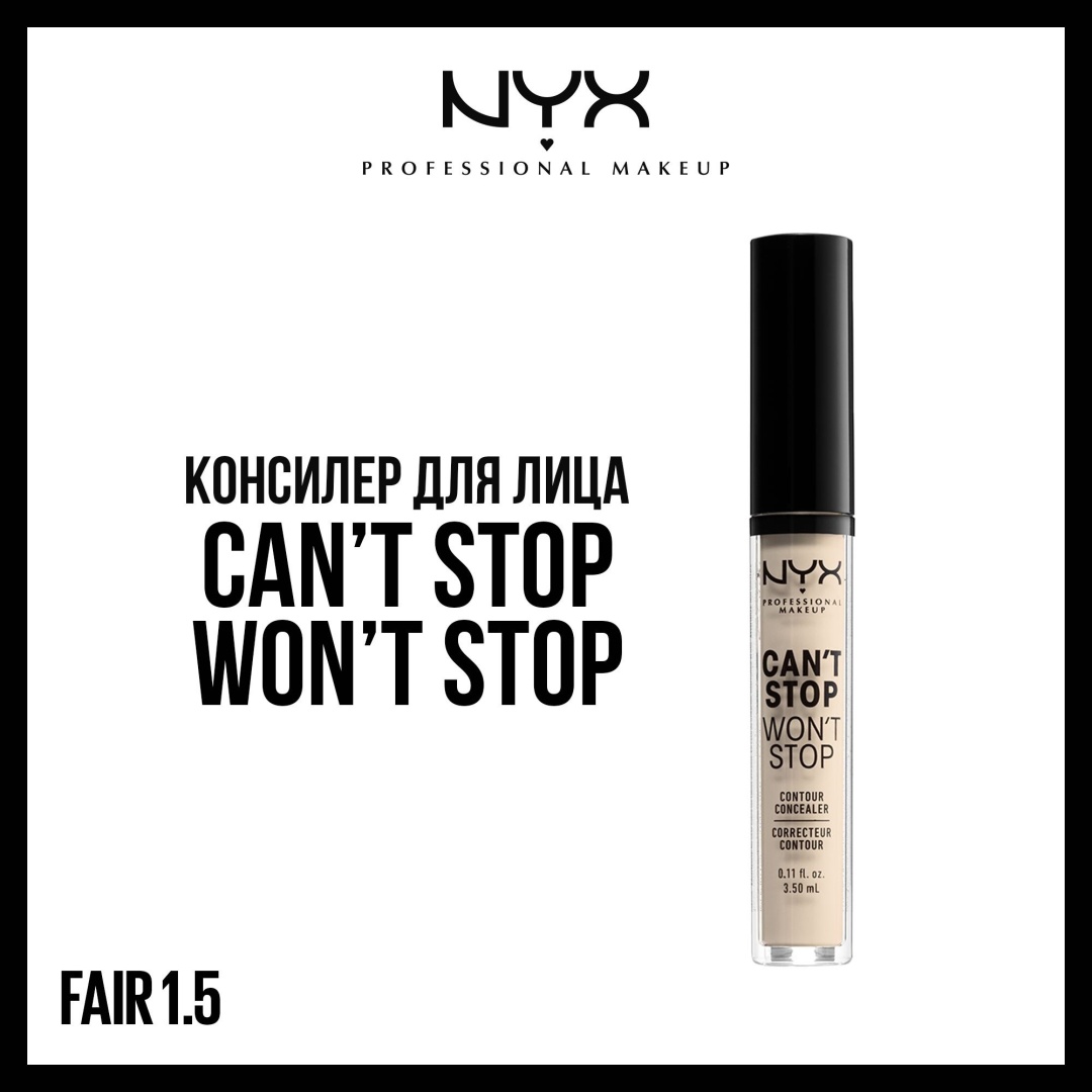 NYX Professional Makeup Can’t Stop Won’t Stop консилер 1.5 Fair